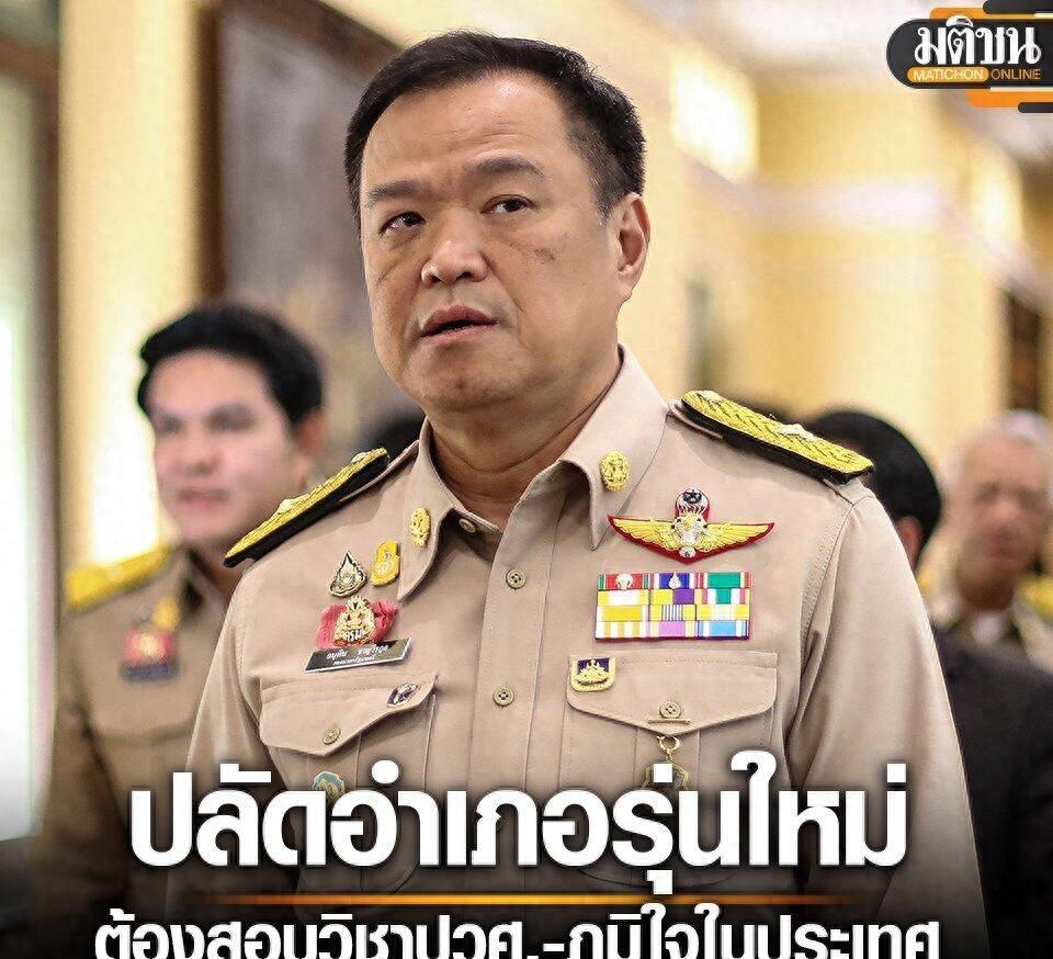 泰国考公新增规定: 尊重君主制、具备爱国意识!