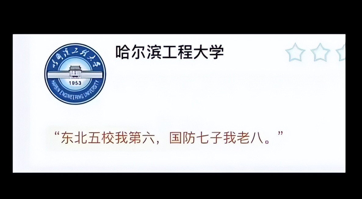 全国在校生给本校评分, 揭露太多不公开的小秘密, 还没被开除吗?