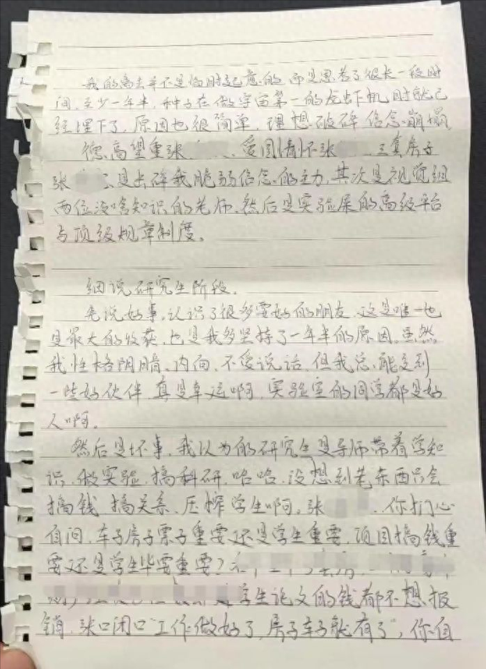 武汉研三学生烧炭自杀, 遗书中指出一切