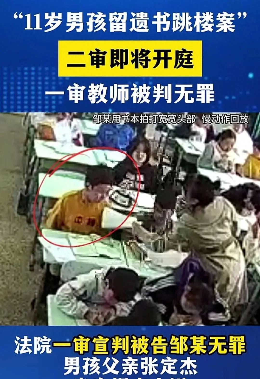 一名老师侮辱11岁的男孩, 留遗书跳楼案, 学校还删了跳楼监控!