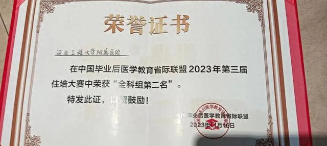 喜报！河北工程大学附属医院喜获佳绩