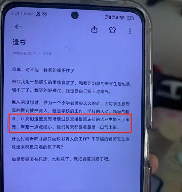 班主任们为什么越来越年轻了?