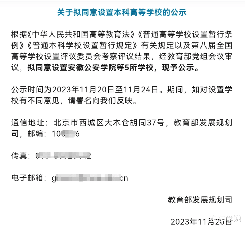 合肥大学与蚌埠医科大学终于来了, 下一所更名大学的会是哪所