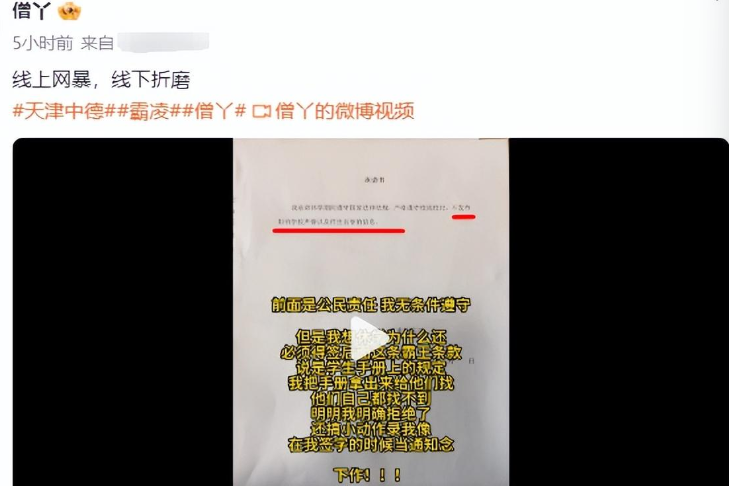 朱同学曝光和老师谈话录音, 与学校彻底闹掰, 签下承诺书休学回家