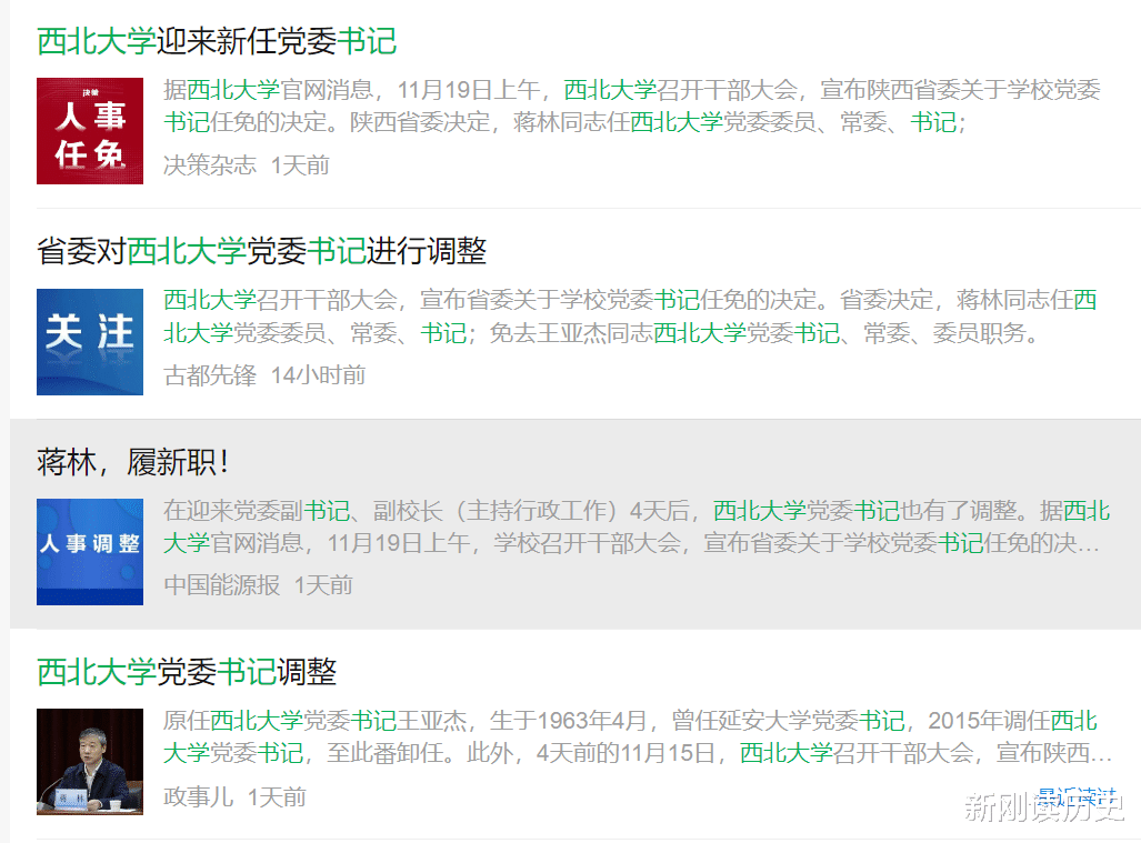 杂谈∣西安科技大学未来是否有可能会与西北大学合并?