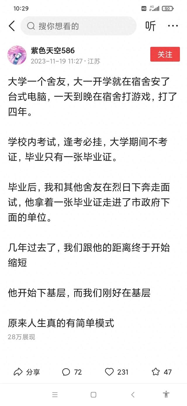 其实这个故事反而告诉我们高考的公平