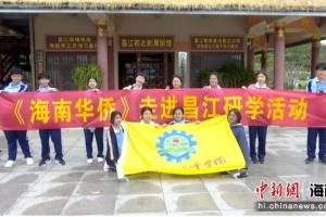 海南省技师学院泰国留学生走进昌江开展研学活动