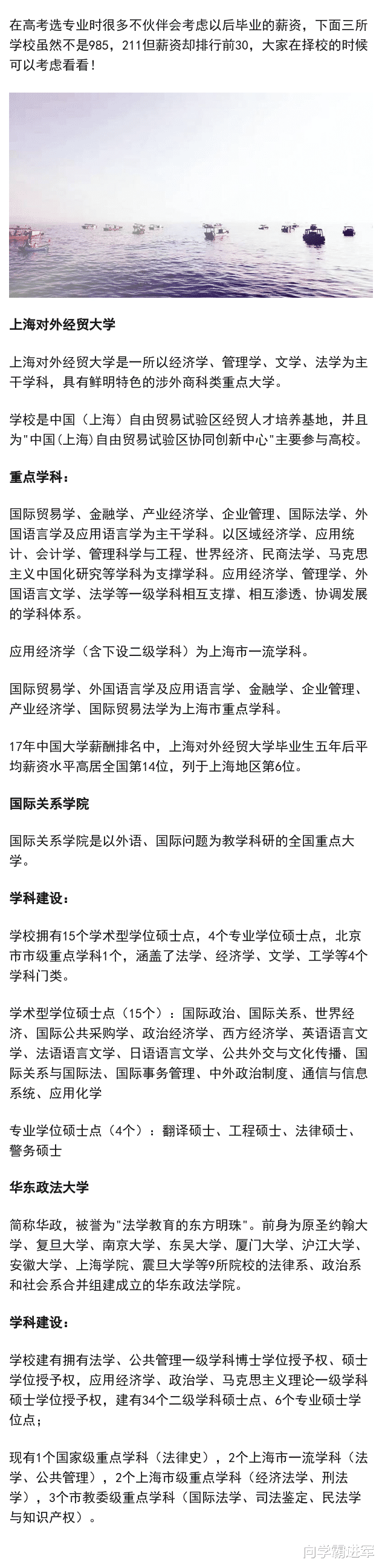 非211, 薪资却名列前茅的3所大学, 实力不容小觑!