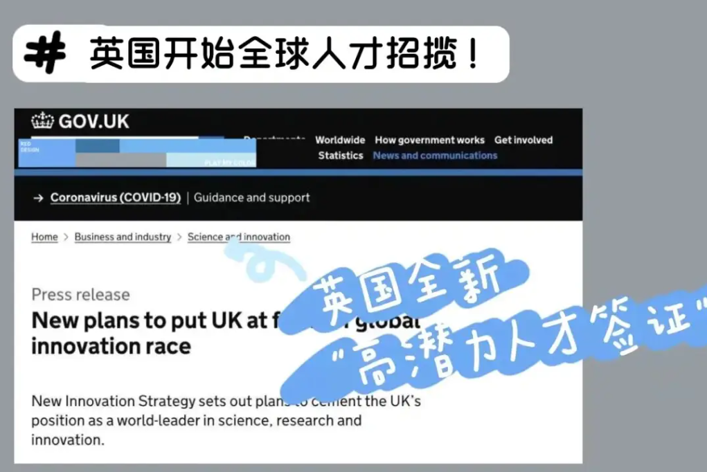 国内大学获得英国认可, 哪5所大学毕业生可到英国工作?