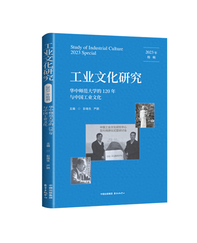 与中国工业文化结下的120年不解之缘