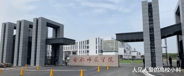 建议合肥师范学院更名为合肥师范大学? 网友: 任重而道远