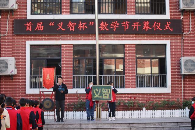 在游戏中启智, 让畏难情绪走开! 小学数学节, 孩子们玩“嗨”了