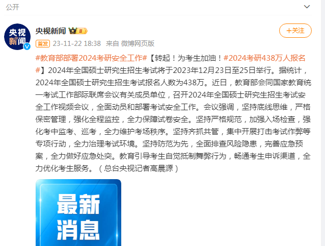 少了36万! 连增8年后, 考研报名人数降了