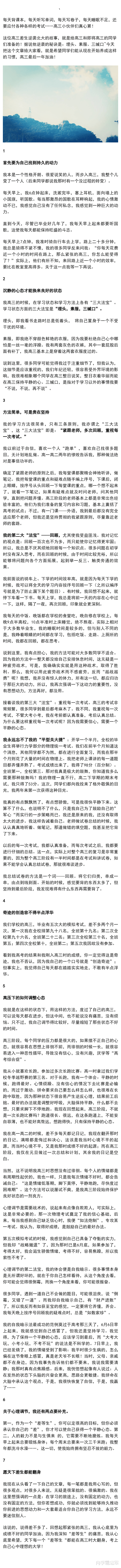 @2024高考生, 我能考上北大, 只因高三这一年坚持了这几点!