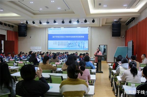 德阳市教育科研课题阶段成果推广会在德阳市东电外国语小学隆重举行