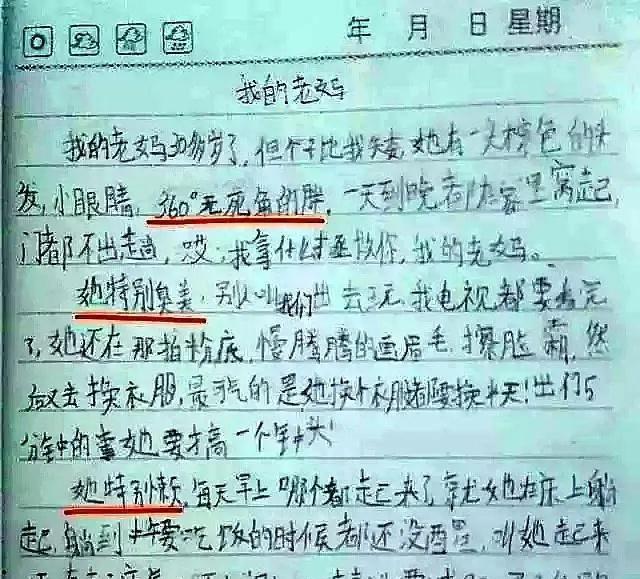 小学生作文比喻句写实, 老师: 能得高分, 妈妈: 气得摔桌子