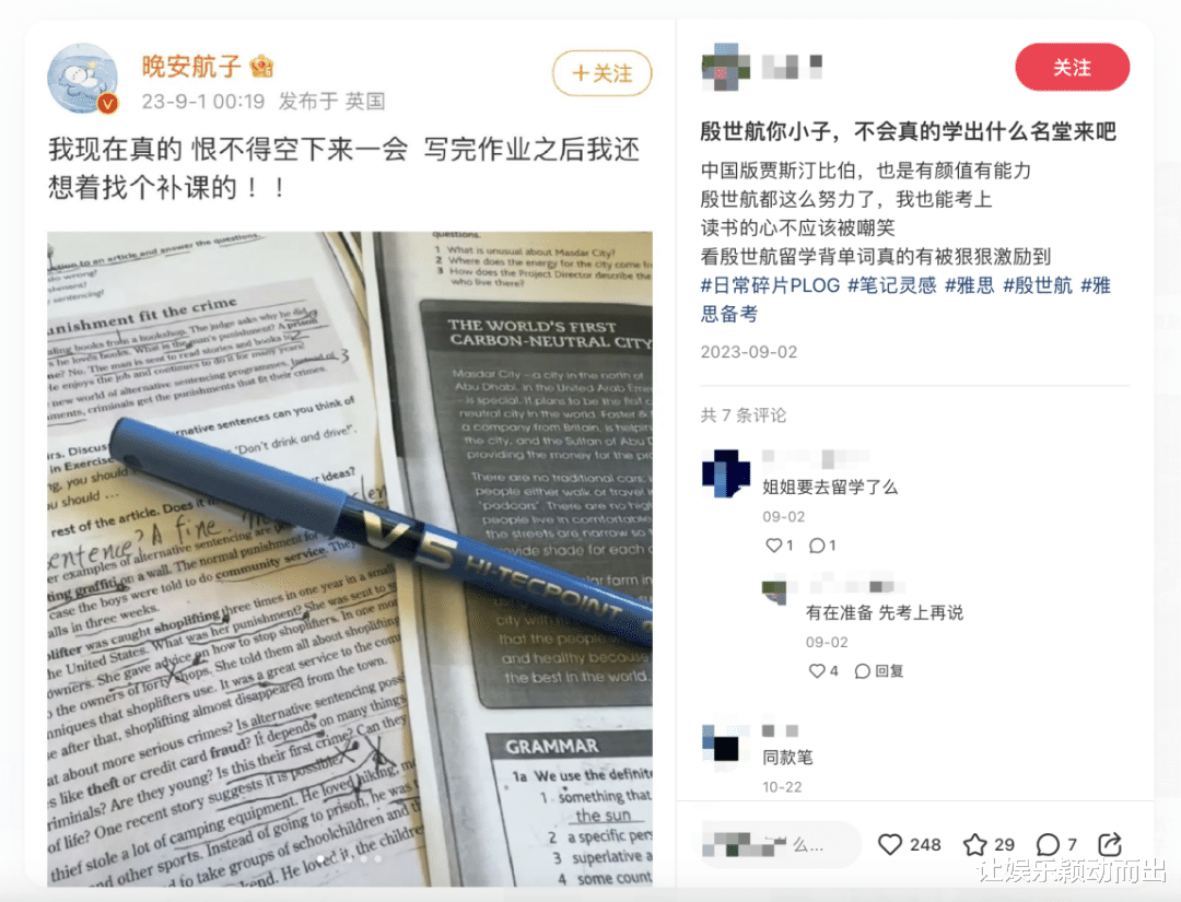 殷世航留学、阿giao化身人生导师, 争议网红们如何重塑人设?