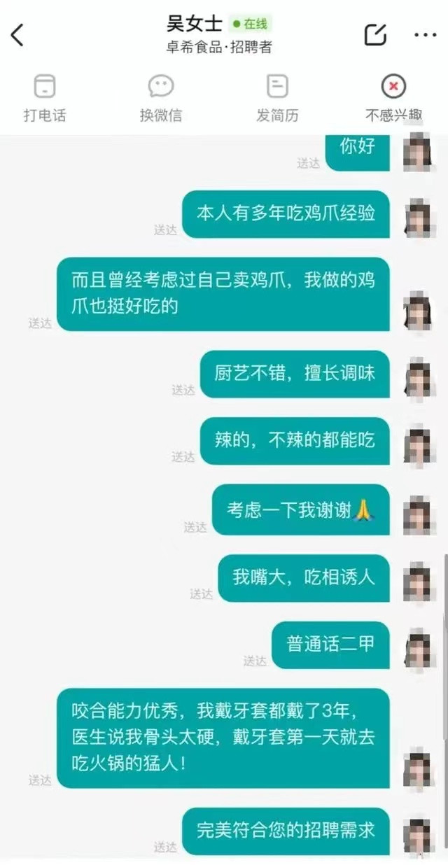 吃鸡爪就能月入过万?