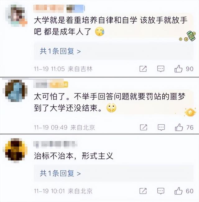 网友热议! 高校督促学生上课“坐前排”, 你怎么看?