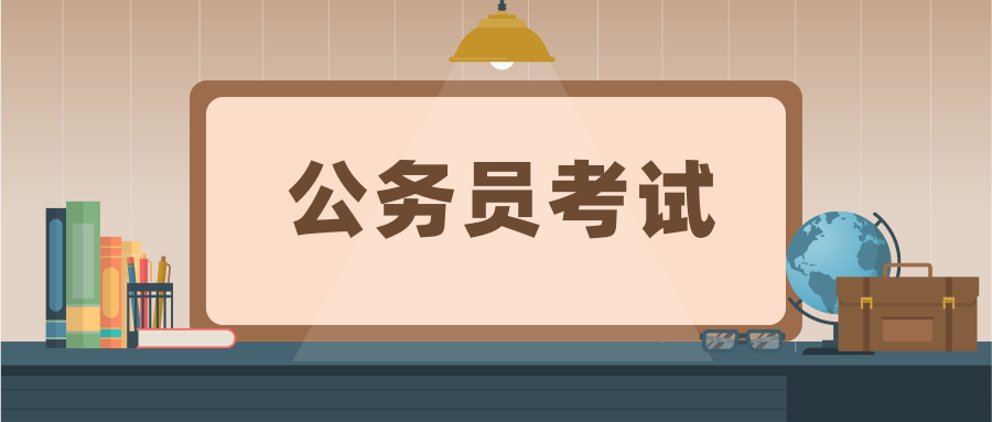 学会用“三力” 2024国考面试更省力