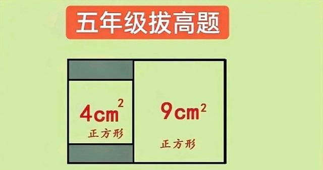 两个小学五年级的同学对话, 对同一道数学题有了不同见解: 太难了