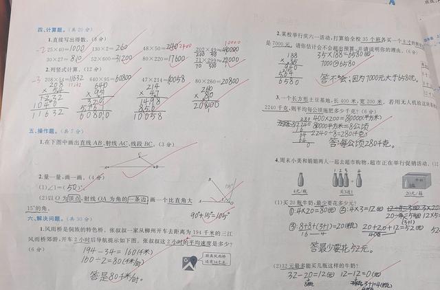 当孩子把这四件事想明白了, 成绩自然就会提上去了