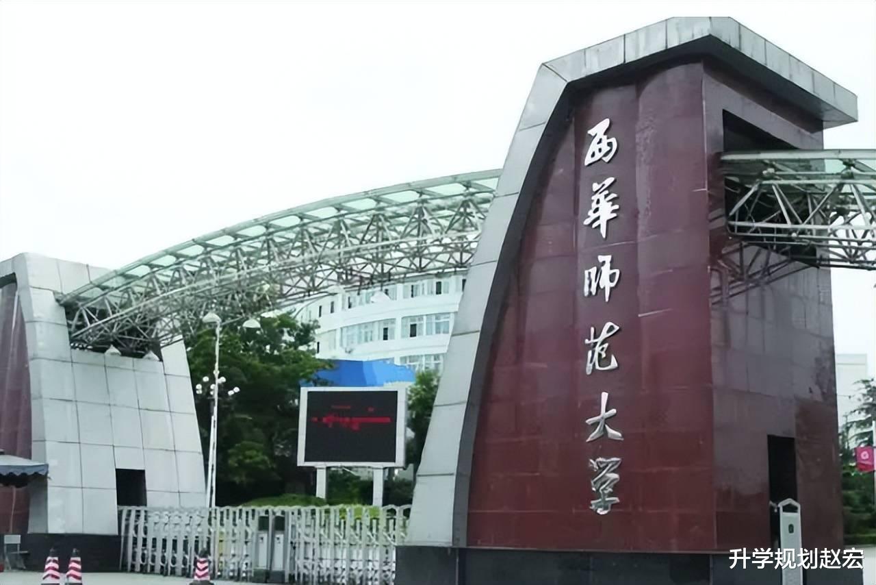 西华师范大学在川最高584分, 理科下降文科上涨, 2024会下降吗