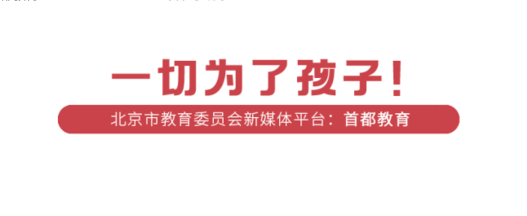 我国出台了新政策, 孩子在生病的时候可以不完成作业