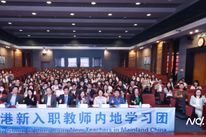 厚植家国情怀 超两千名香港新入职教师陆续开启内地学习之旅