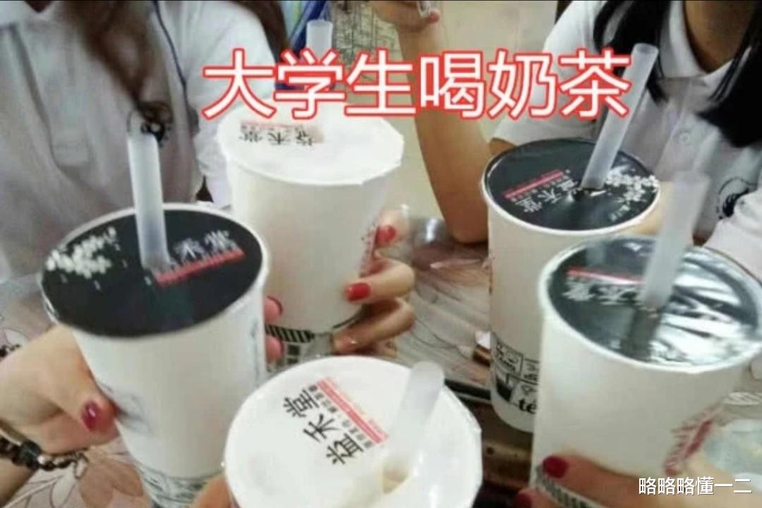 清华大学研究表明: 喝奶茶更容易抑郁自杀, 大学生: 不喝才会吧!