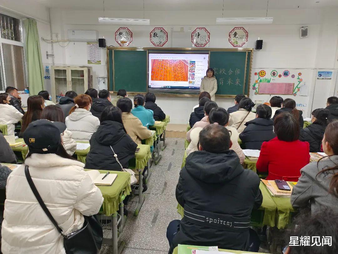 携手聚力 共育花开——三门峡市第一小学2023年秋季学期期中家长会