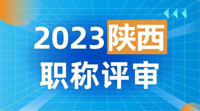 高级职称评审主要看申报人的综合能力