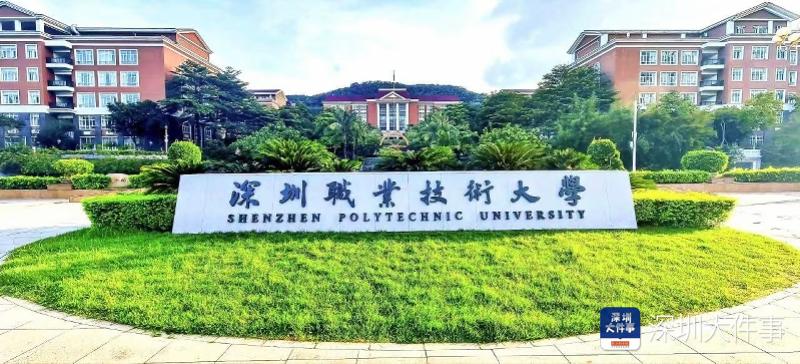 深圳这所大学招教师、辅导员等超百人, 非应届毕业生也可报名