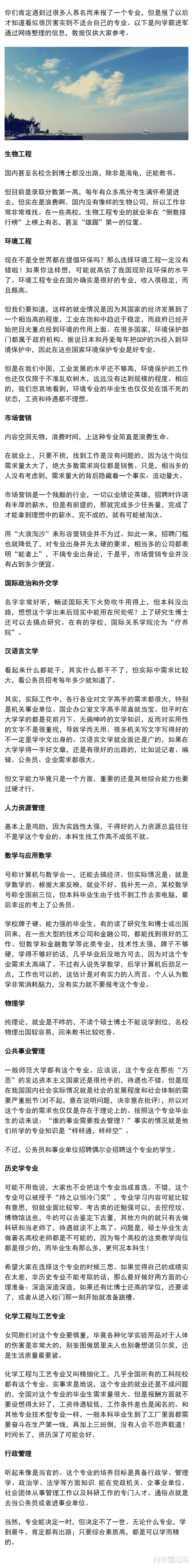 这12个“最坑”的专业, 报考人数多, 市场供大于求, 一毕业就失业