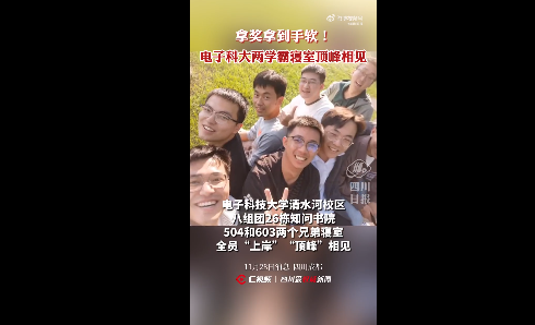 拿奖拿到手软! 高校俩兄弟寝室8人全员上岸