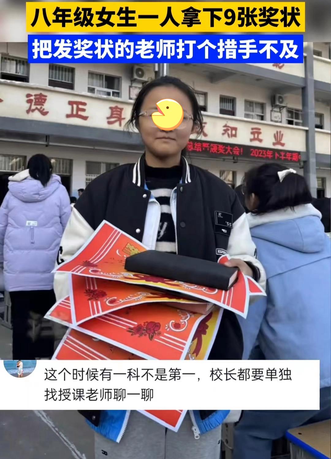 江西一八年级女生九门课都第一, 拿下9张奖状, 发奖老师措手不及