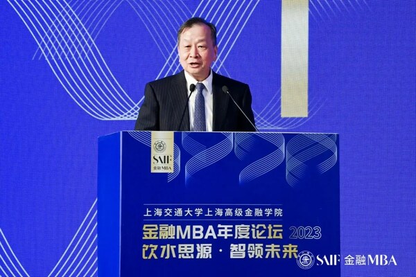 饮水思源•智领未来----2023上交大高金金融MBA年度论坛隆重举行