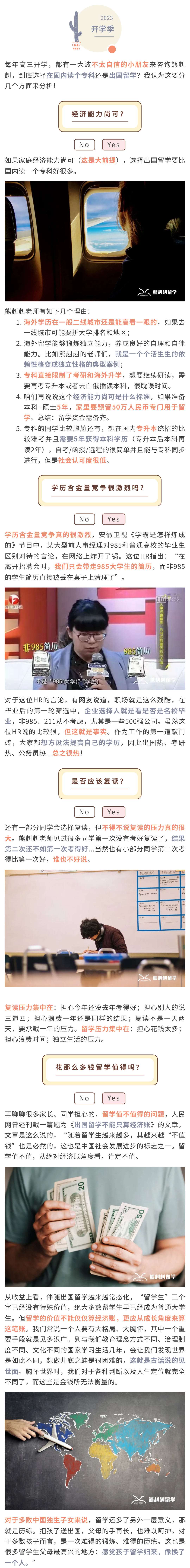 看了不后悔! 高考成绩不ok? 不想将就读专科? 选择不在受限!