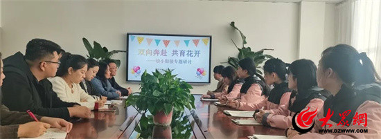 双向奔赴 共育花开丨潍坊昌邑市第一实验小学和昌邑市立幼儿园开展幼小衔接研讨活动