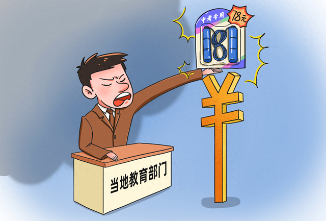 无画不说|78元一根, “中考专用绳”有垄断嫌疑