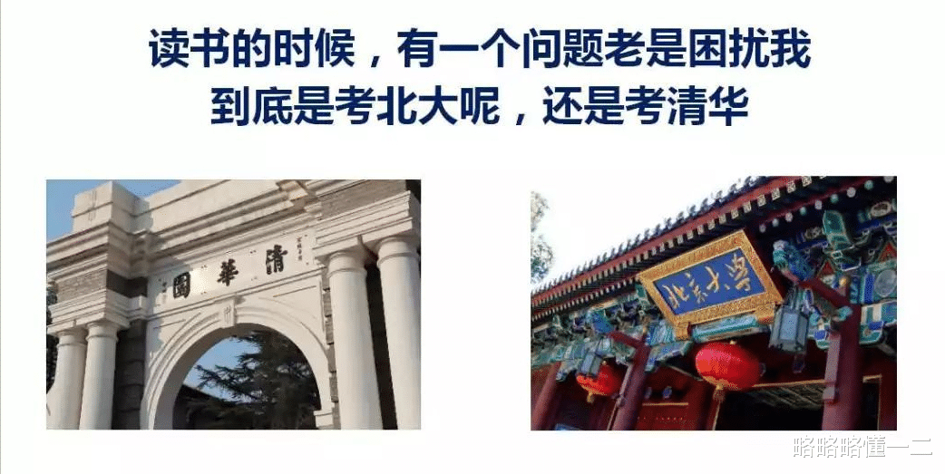 清华大学有多难考? 网友的“精准形容”简直笑死人: 族谱从我开写