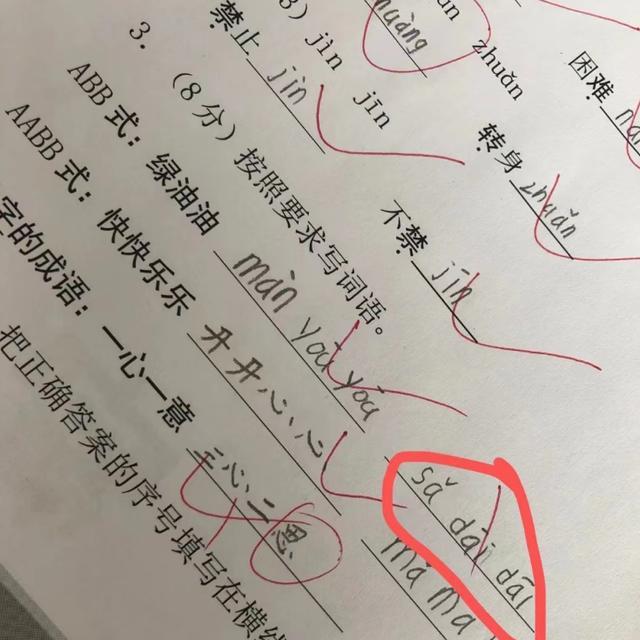 小学生“倒数第一”试卷火了, 看完笑出八块腹肌, 网友: 都是人才