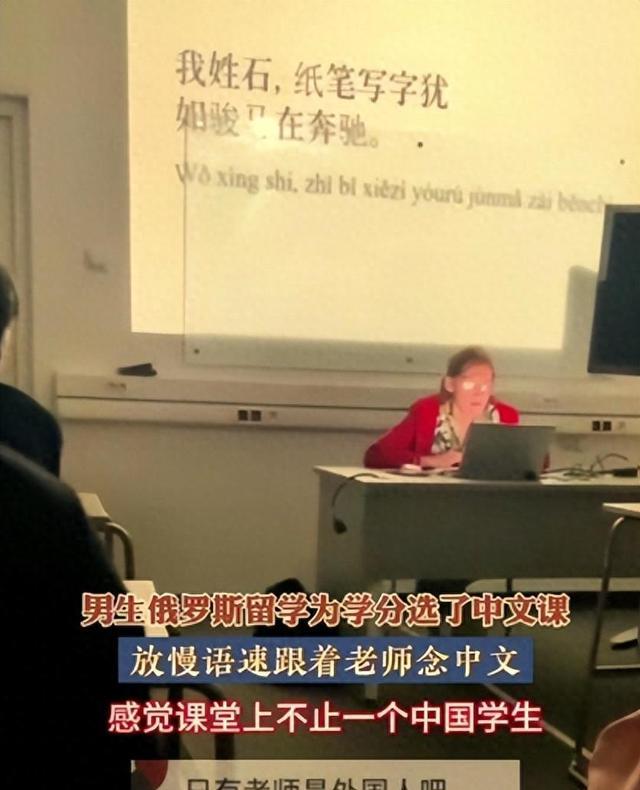 留学生为了学分脸都不要了? 一男生在俄罗斯留学, 选修中文课