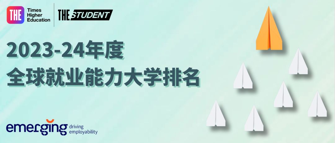 泰晤士发布 2023-24 年度全球大学就业力排名!