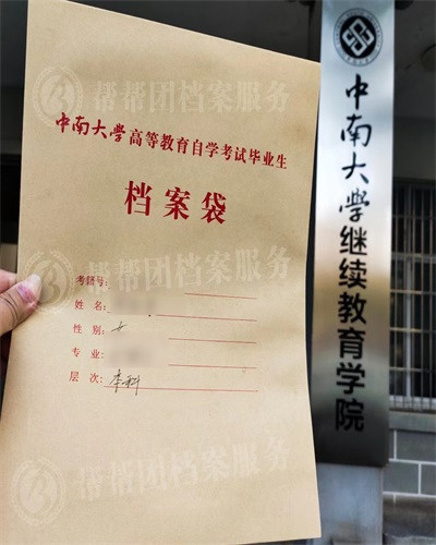 湖南大学毕业生学籍档案丢失补办的全部流程