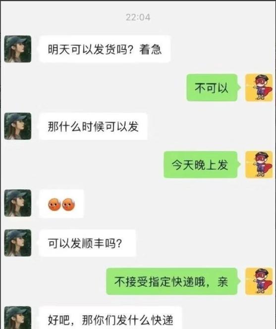 大学生“鸡同鸭讲”对话记录, 理解能力让人笑发财, 脑子跑路了吧