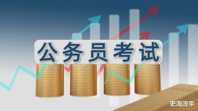 缺考人数达到78万, 2024国考招录的难度仍然加大! 网友: 正常