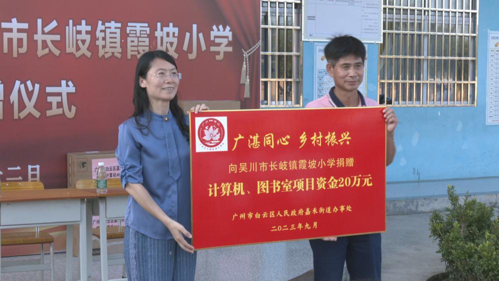 广州白云: 乡村小学教学设备匮乏? 人大代表暖心相助