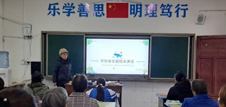 凝心聚力, 携手共育 —蓬安县新园乡中心小学秋季学期家长会