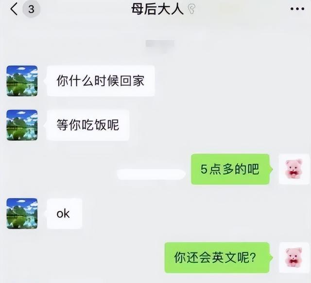 “爸, 我上大学了”, 大学生与父母聊天记录引热议, 确定是亲生